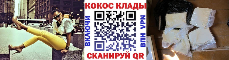 Кокаин Колумбийский  Кукмор 