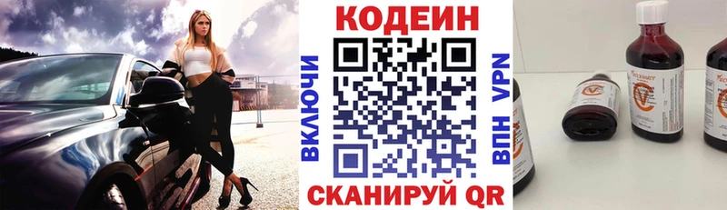 Кодеиновый сироп Lean Purple Drank  ссылка на мегу сайт  Кукмор  что такое наркотик 