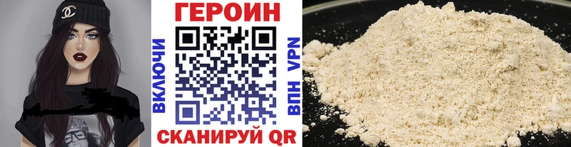 ГЕРОИН белый  Кукмор 