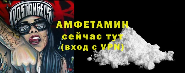 метамфетамин Осинники