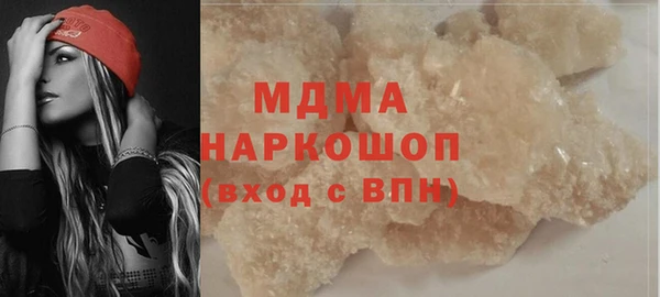 метамфетамин Осинники