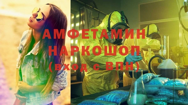 метамфетамин Осинники