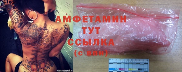 метамфетамин Осинники