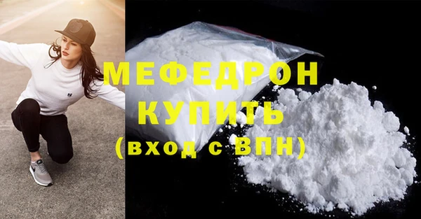 метамфетамин Осинники