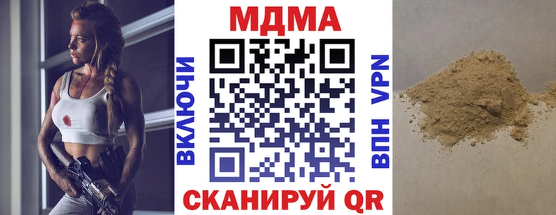 продажа наркотиков  Кукмор  блэк спрут маркетплейс  МДМА молли 