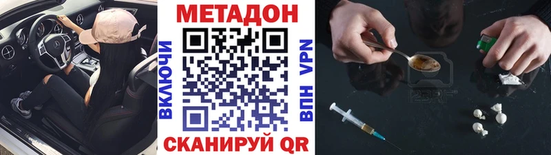 МЕТАДОН белоснежный  Кукмор 